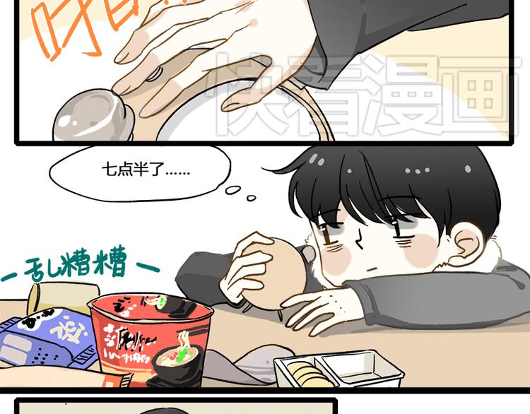 室友今天又没吃药漫画,第6话 深夜的访客2图
