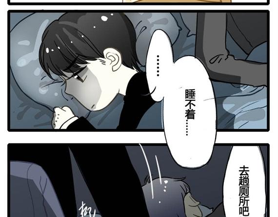 室友今天又没吃药漫画,第10话 意想不到的心声1图