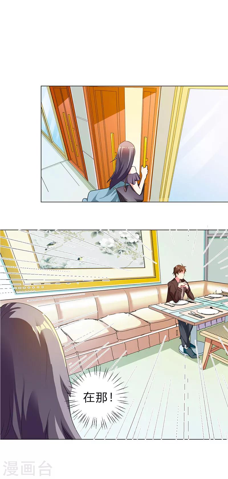 步步诱宠：买个爹地宠妈咪漫画,第17话2图