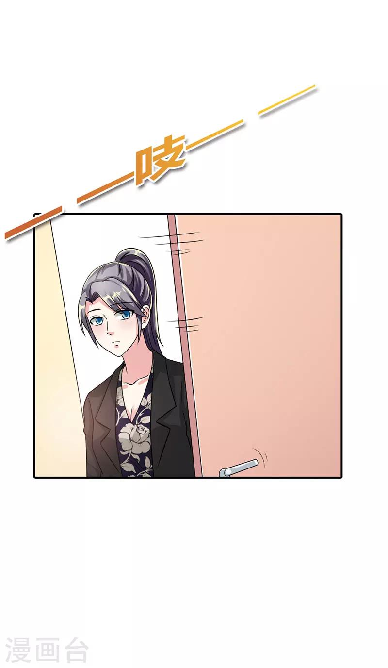 步步诱宠：买个爹地宠妈咪漫画,第10话1图