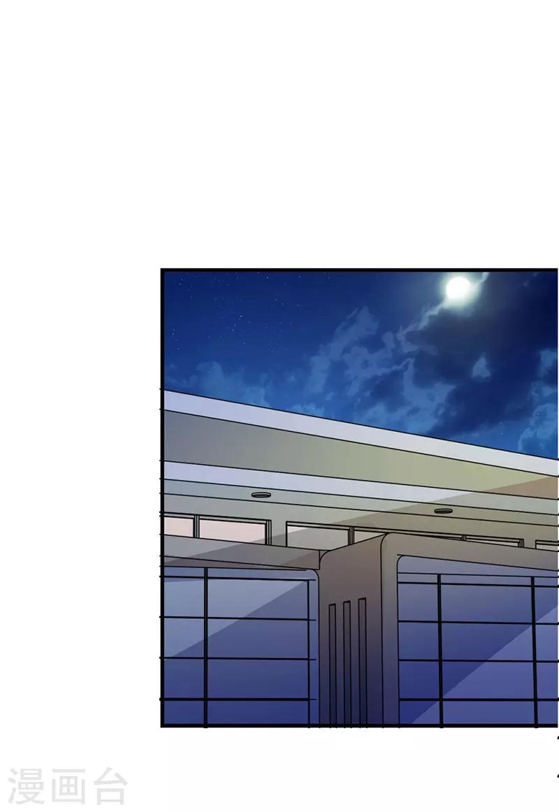 步步诱宠：买个爹地宠妈咪漫画,第32话1图