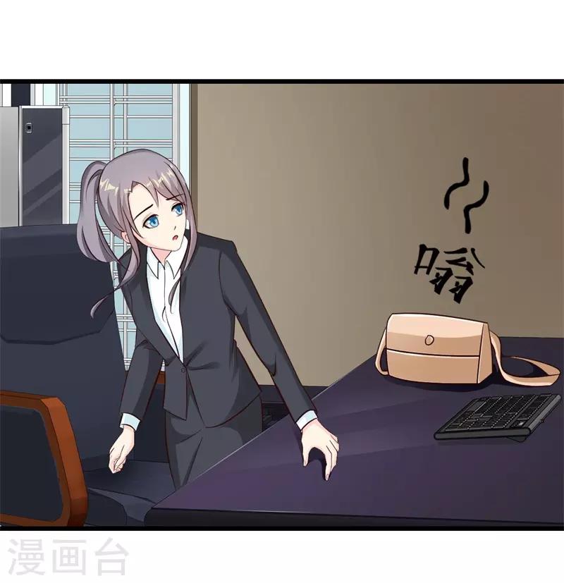 步步诱宠：买个爹地宠妈咪漫画,第38话2图