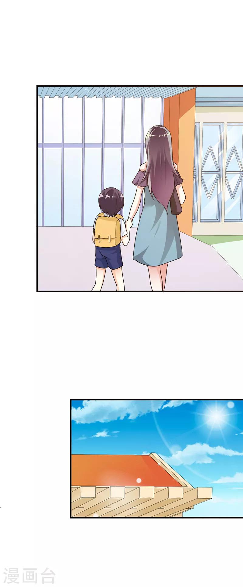 步步诱宠：买个爹地宠妈咪漫画,第30话2图