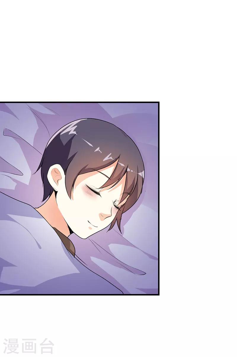 步步诱宠：买个爹地宠妈咪漫画,第32话2图