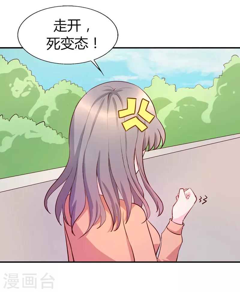 步步诱宠：买个爹地宠妈咪漫画,第5话2图