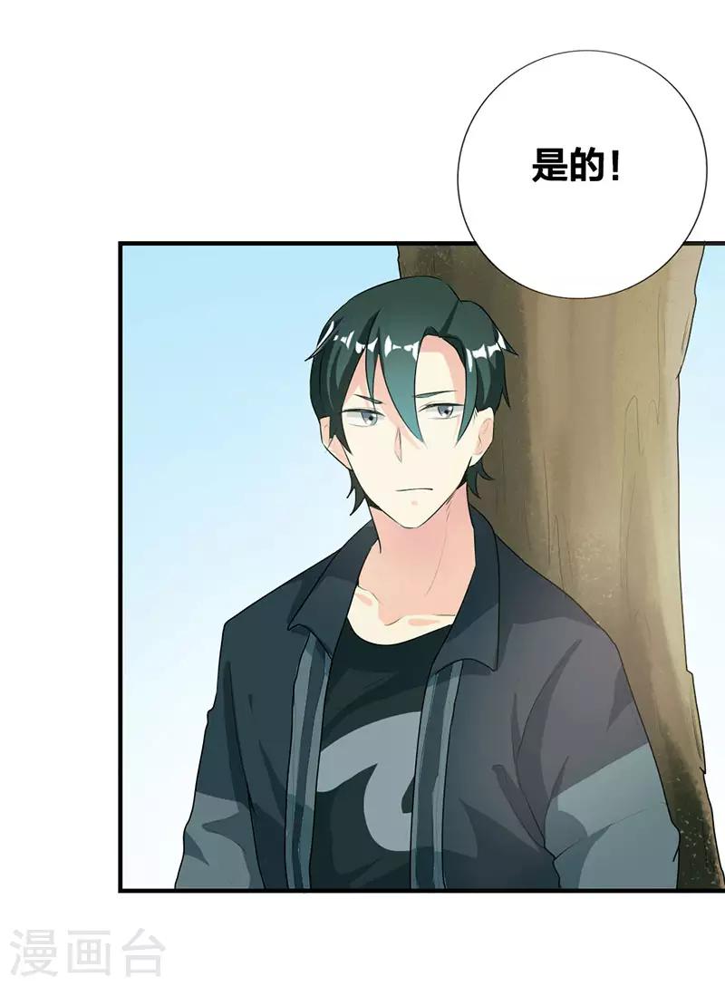 步步诱宠：买个爹地宠妈咪漫画,第33话2图