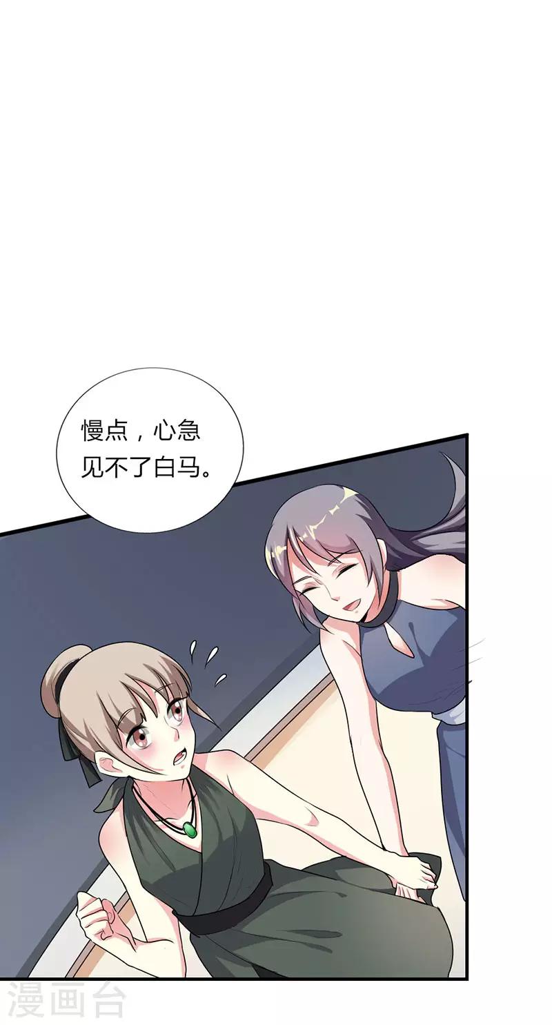 买个爹地宠妈咪最新章节小说漫画,第35话2图