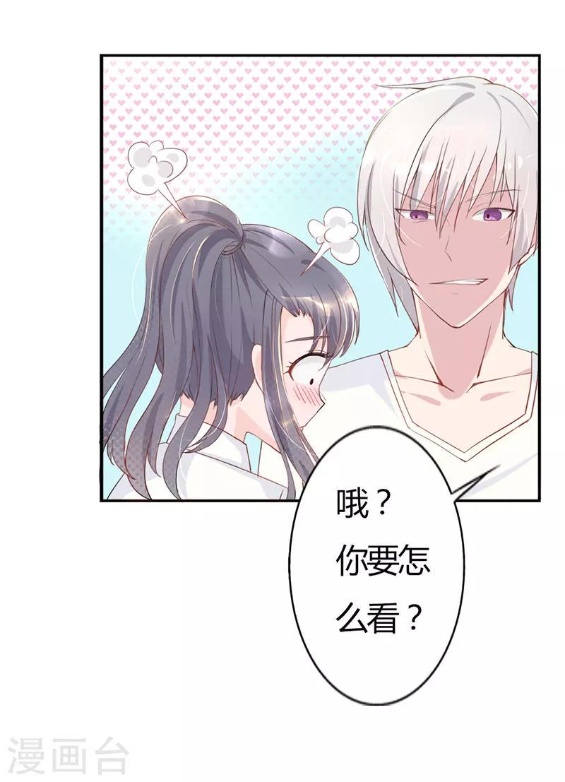 步步诱宠：买个爹地宠妈咪漫画,第2话1图