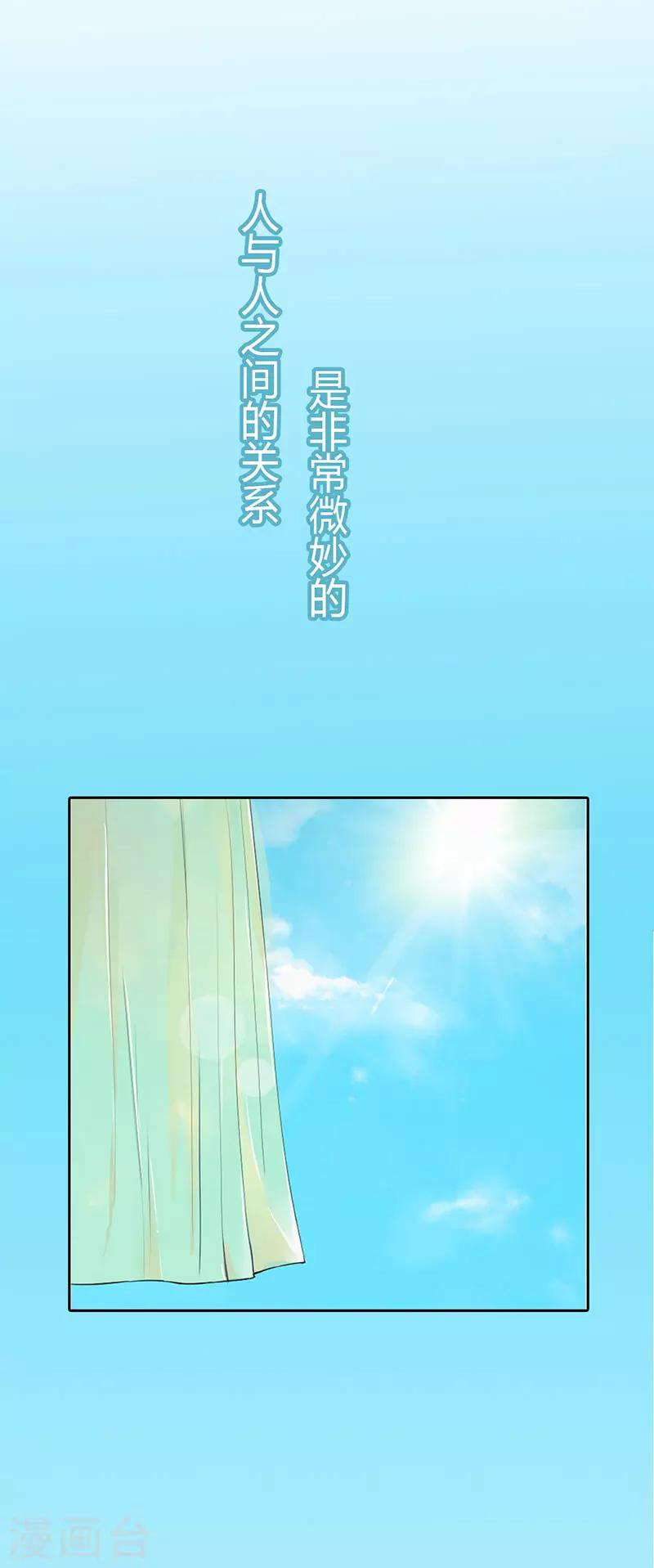 步步诱宠：买个爹地宠妈咪漫画,第1话2图