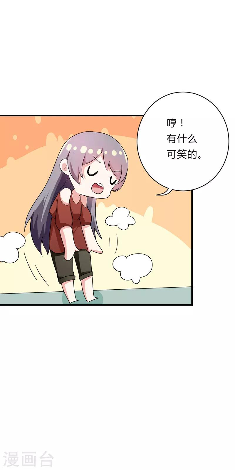 买个爹地宠妈咪最新章节小说漫画,第27话2图