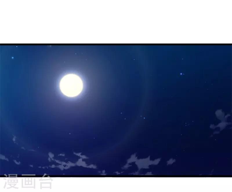 步步诱宠：买个爹地宠妈咪漫画,第37话2图