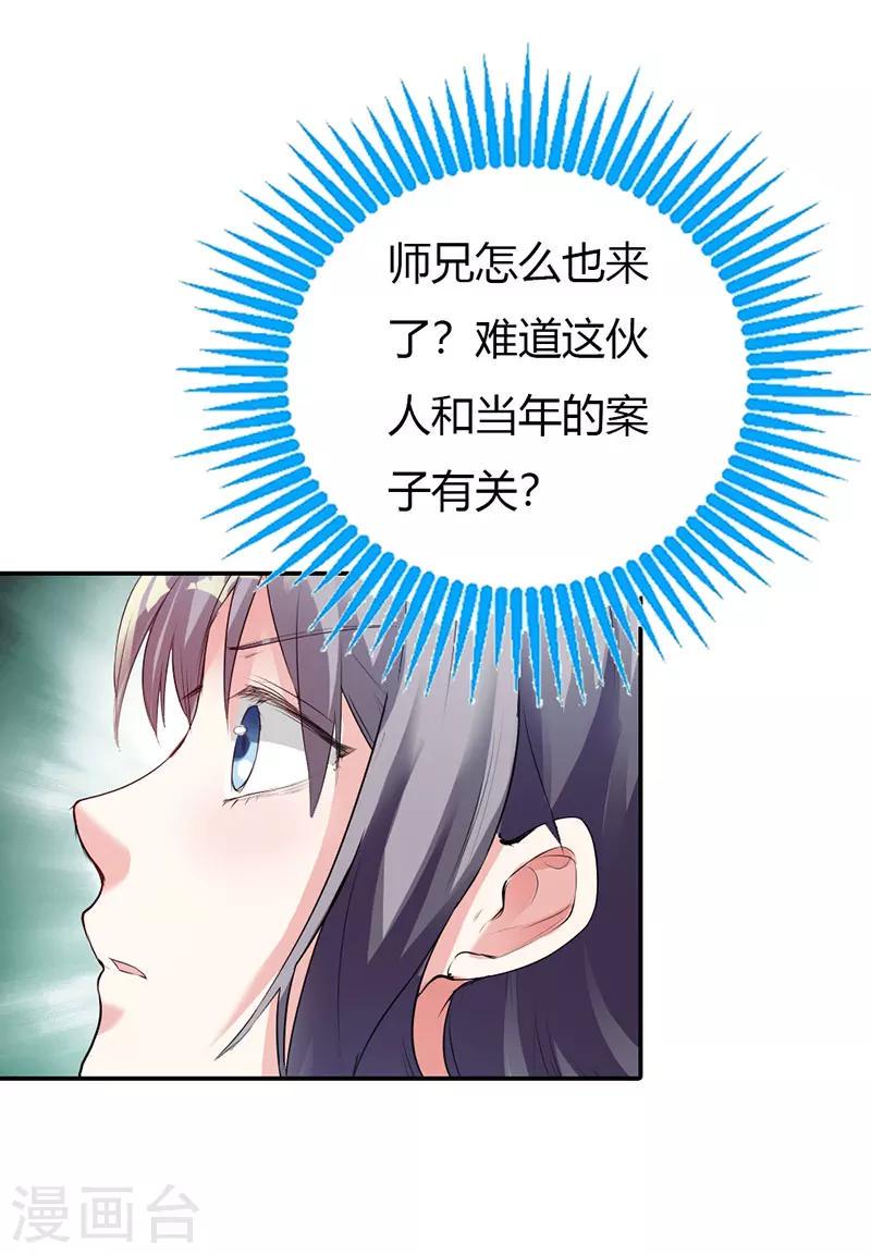 步步诱宠：买个爹地宠妈咪漫画,第12话1图