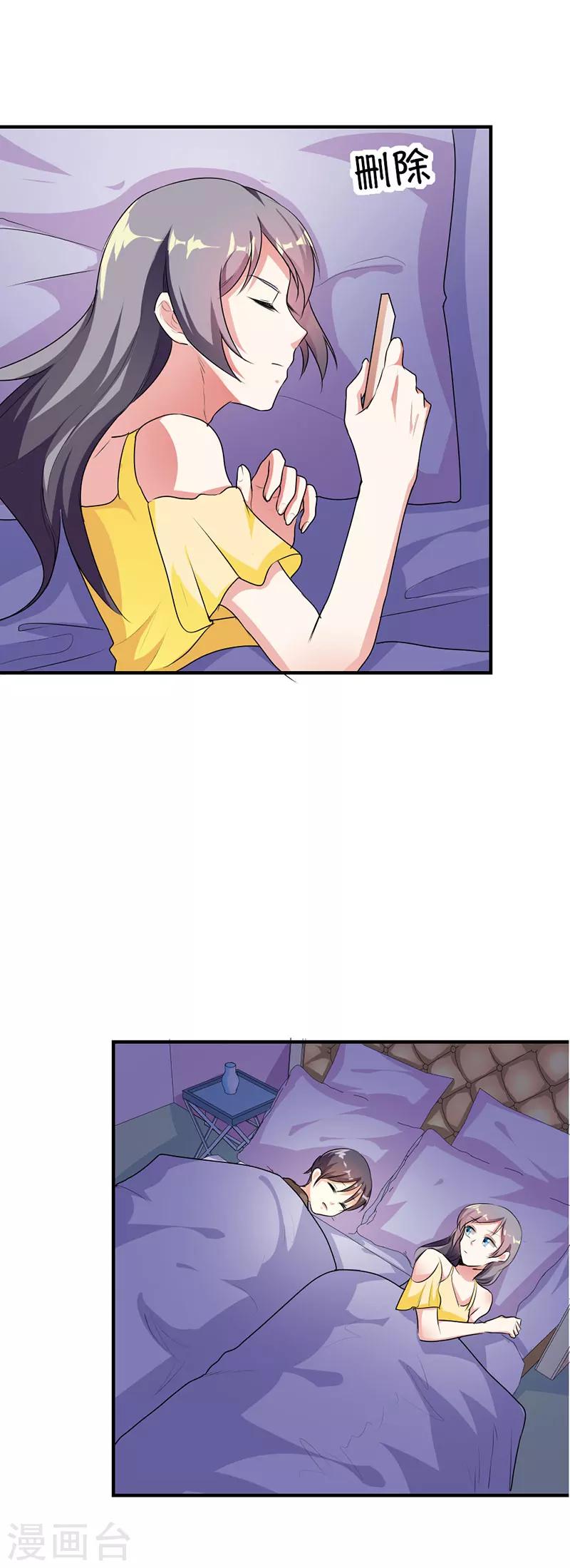 步步诱宠：买个爹地宠妈咪漫画,第32话1图