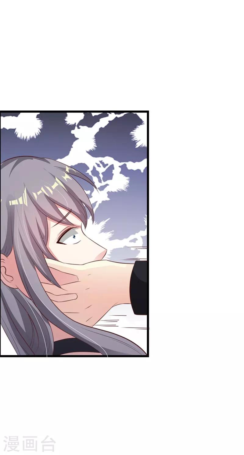 步步诱宠：买个爹地宠妈咪漫画,第37话2图