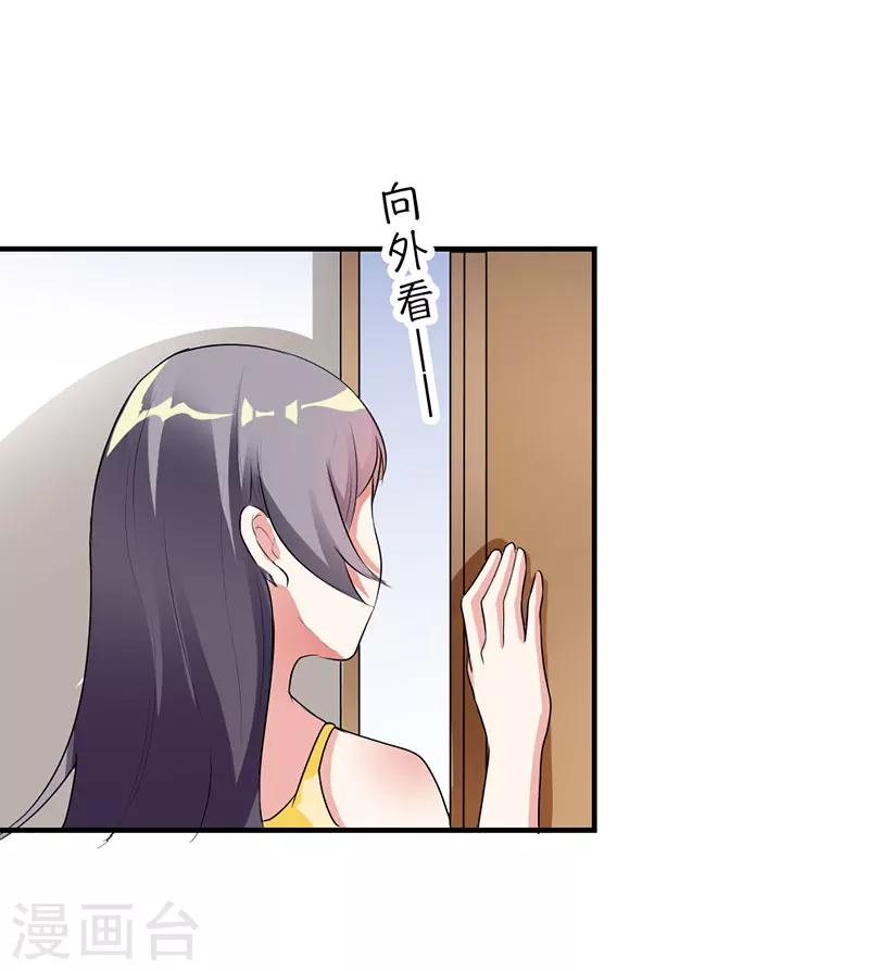 步步诱宠：买个爹地宠妈咪漫画,第28话2图