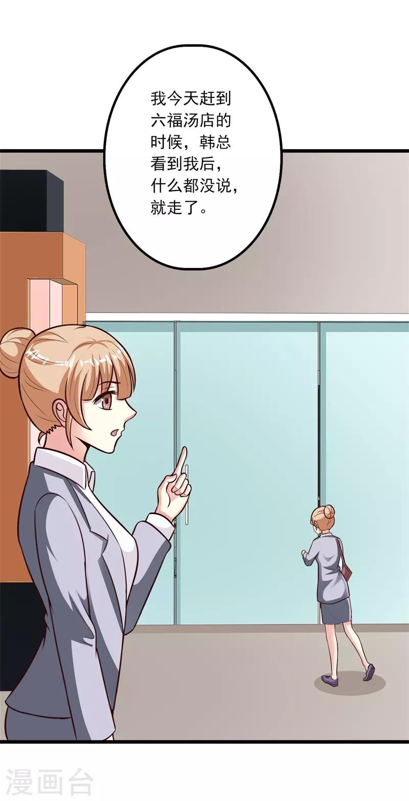 步步诱宠：买个爹地宠妈咪漫画,第39话1图