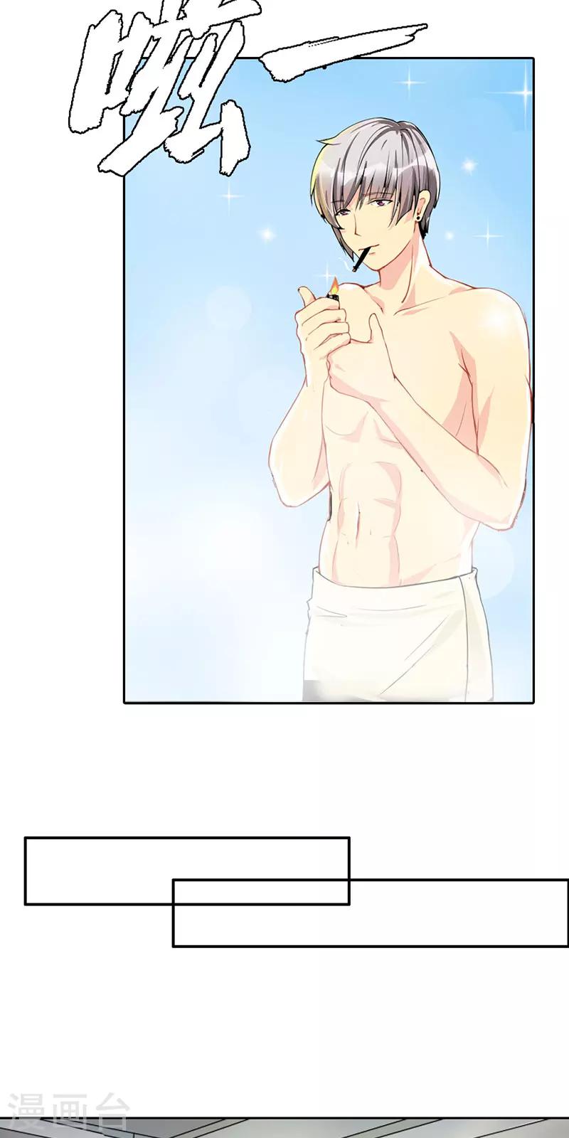 步步诱宠：买个爹地宠妈咪漫画,第1话2图