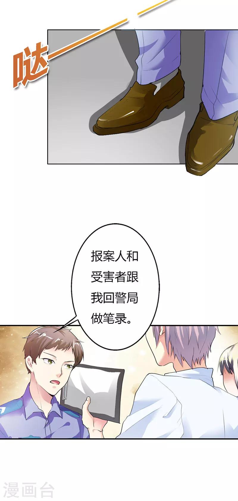 步步诱宠：买个爹地宠妈咪漫画,第12话2图