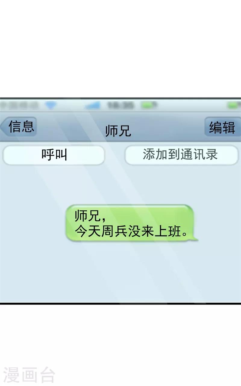 步步诱宠：买个爹地宠妈咪漫画,第38话2图