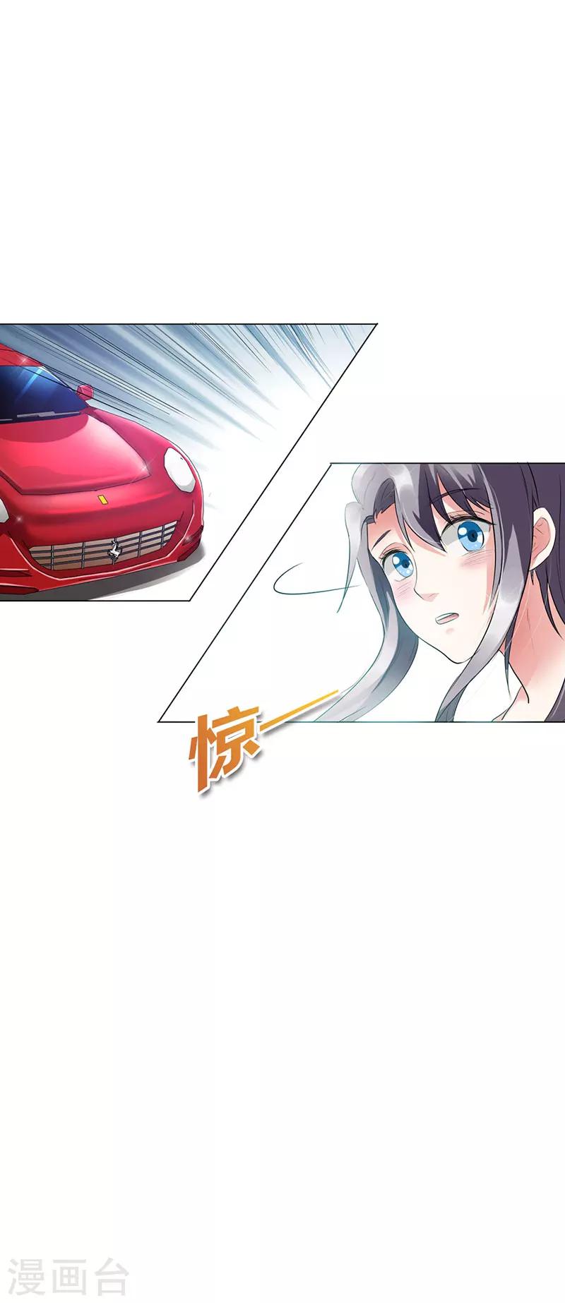 步步诱宠：买个爹地宠妈咪漫画,第16话2图