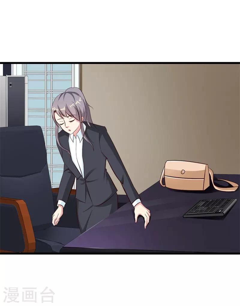 步步诱宠：买个爹地宠妈咪漫画,第38话1图