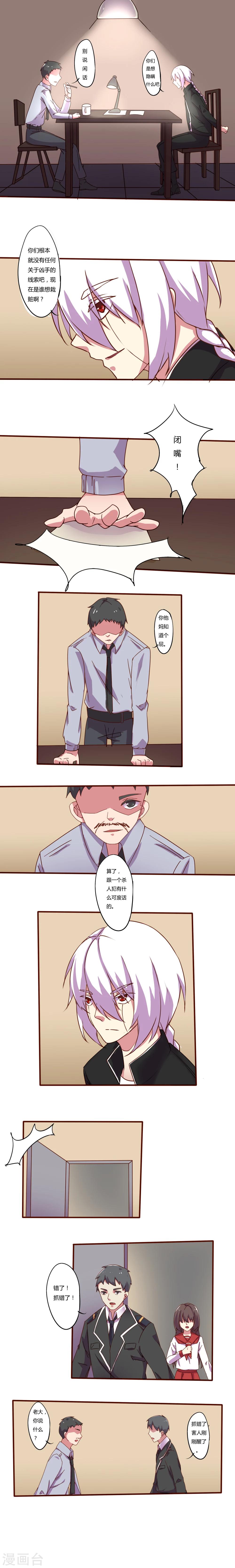 朝生暮色漫画,第9话1图
