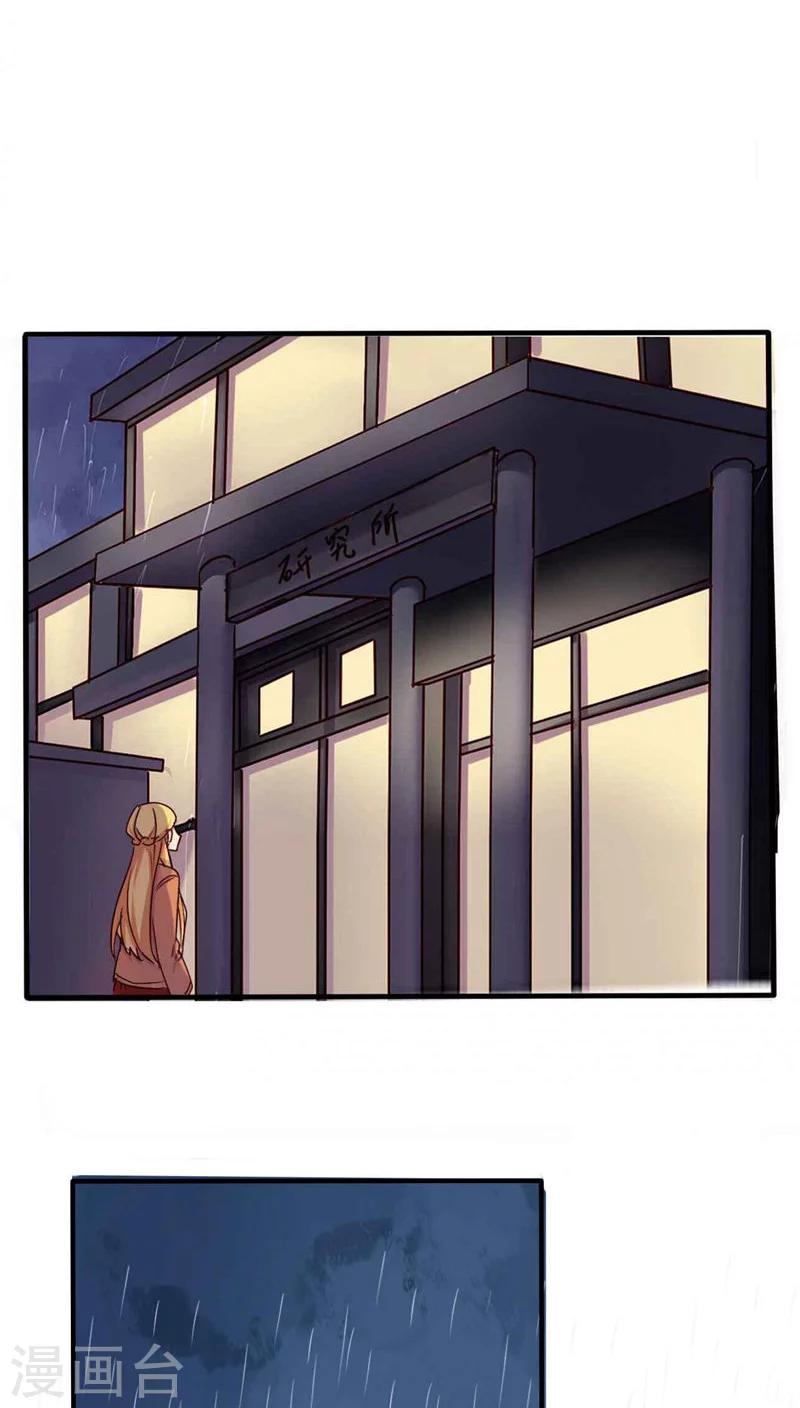 朝生暮色漫画,第28话2图