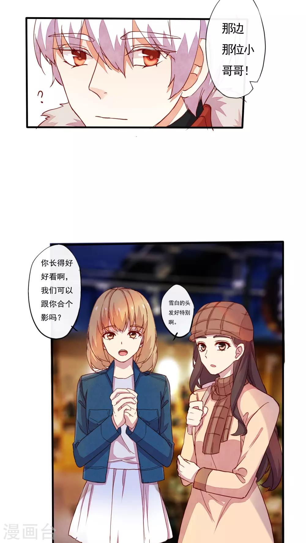 朝生暮色漫画,番外22图