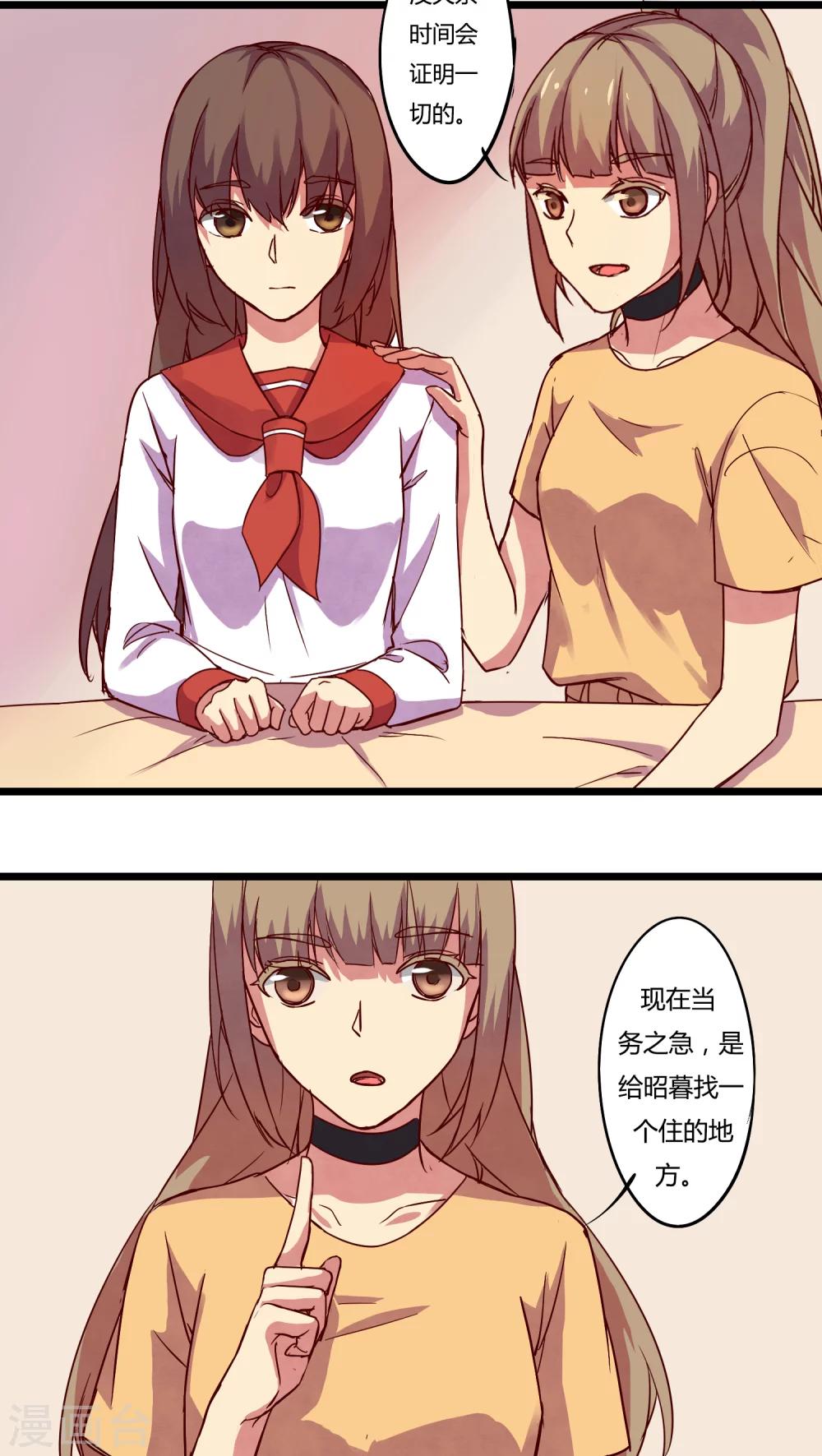 朝生暮色漫画,第14话1图