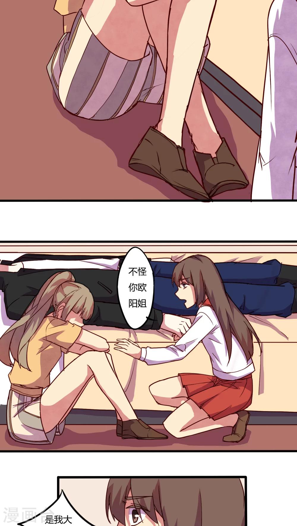 朝生暮色漫画,第14话2图