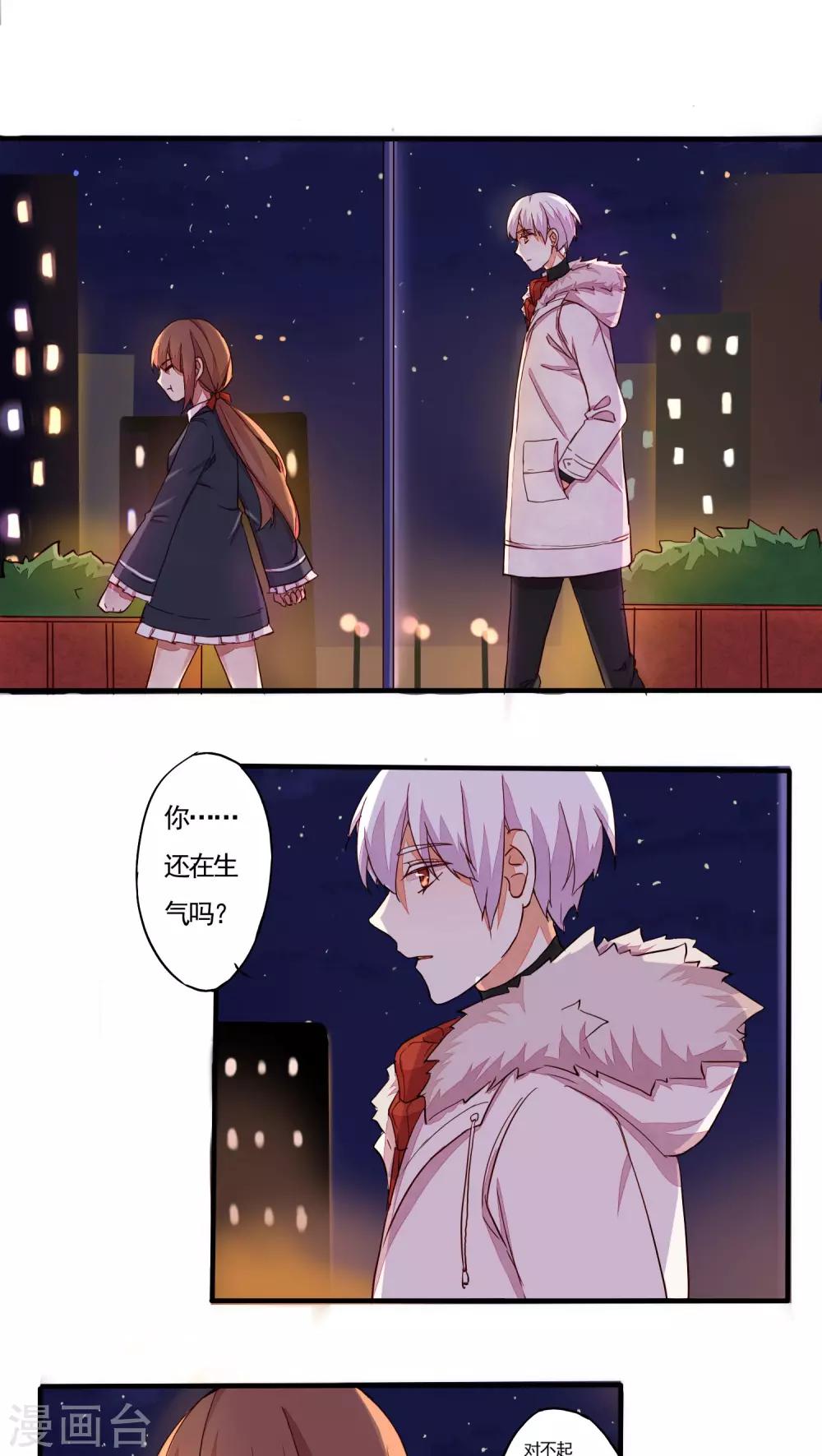 朝生暮色漫画,番外21图