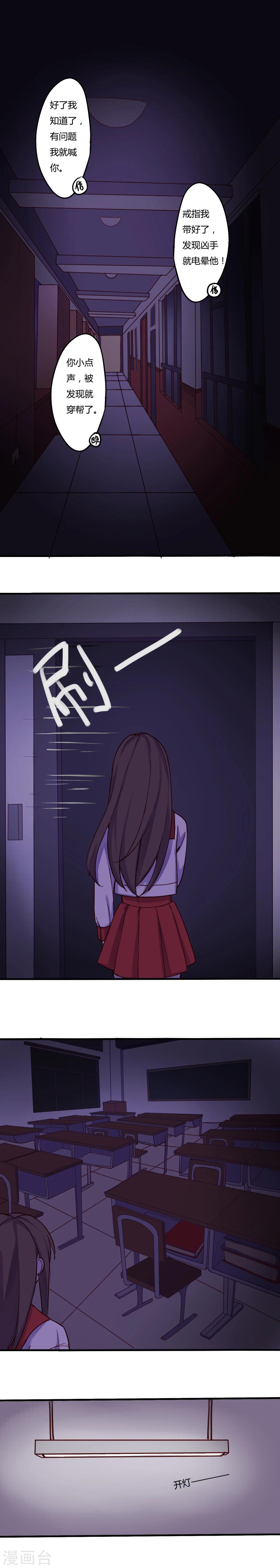 朝生暮色漫画,第6话1图