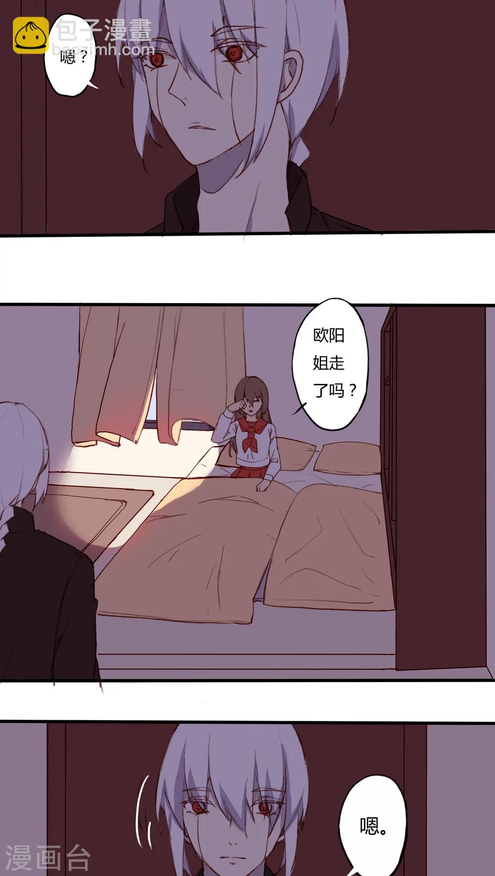 朝生暮色漫画,第16话1图