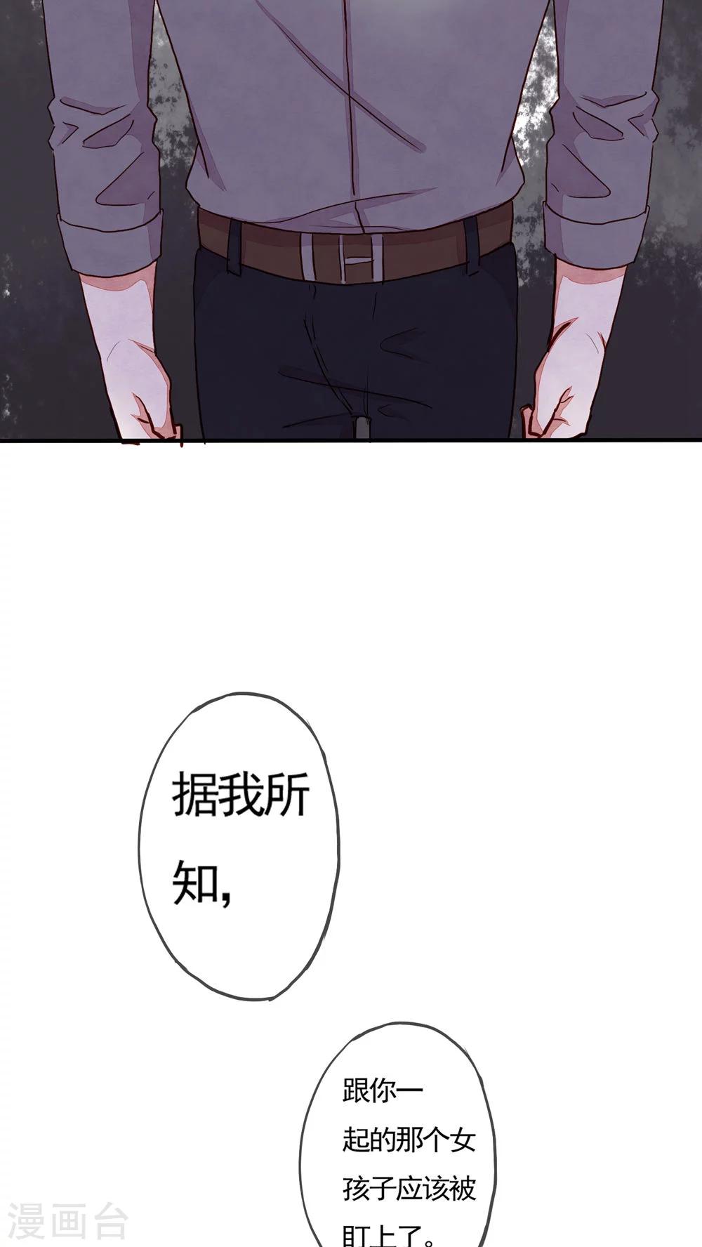 朝生暮色漫画,第33话2图