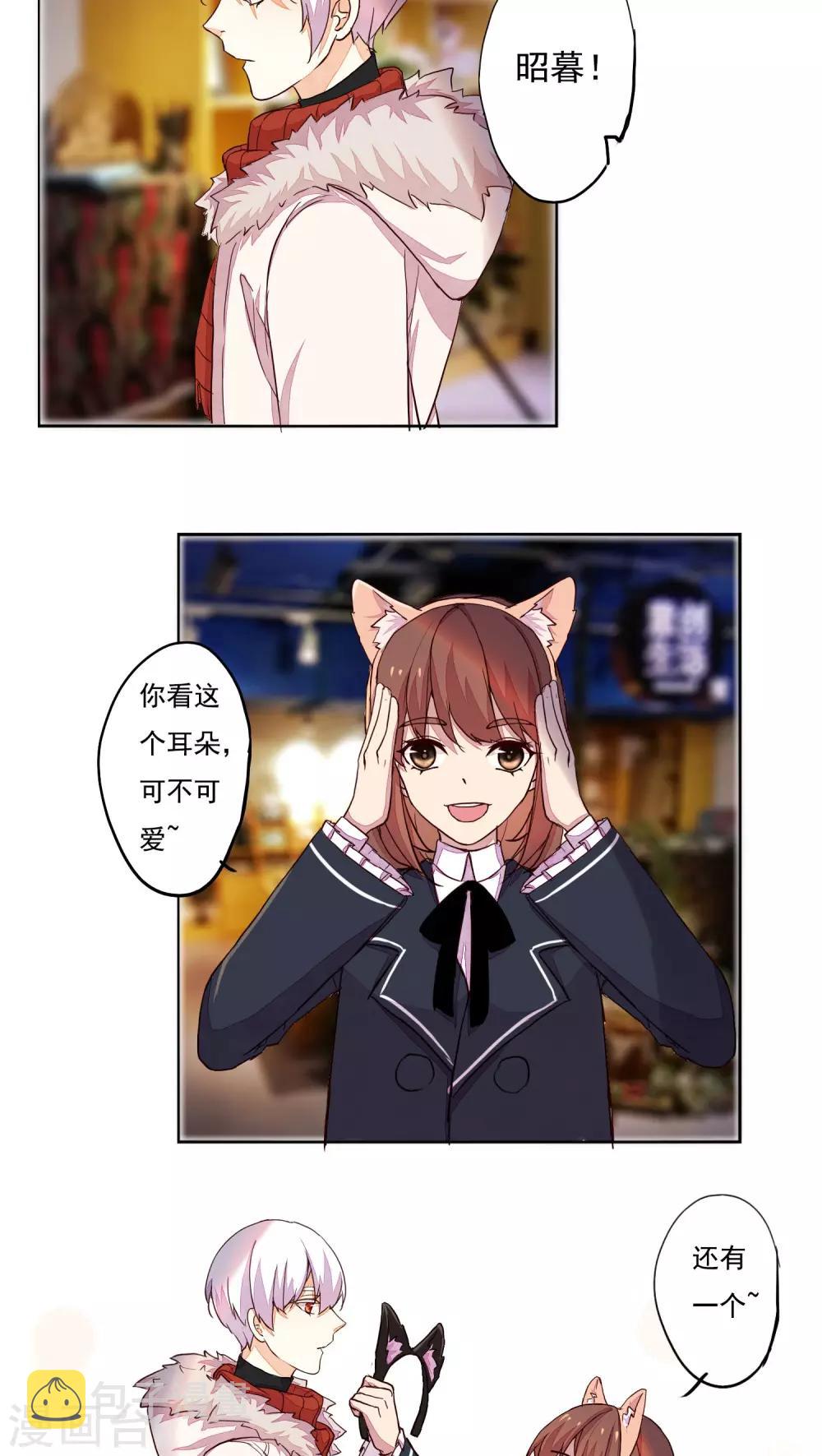 朝生暮色漫画,番外21图