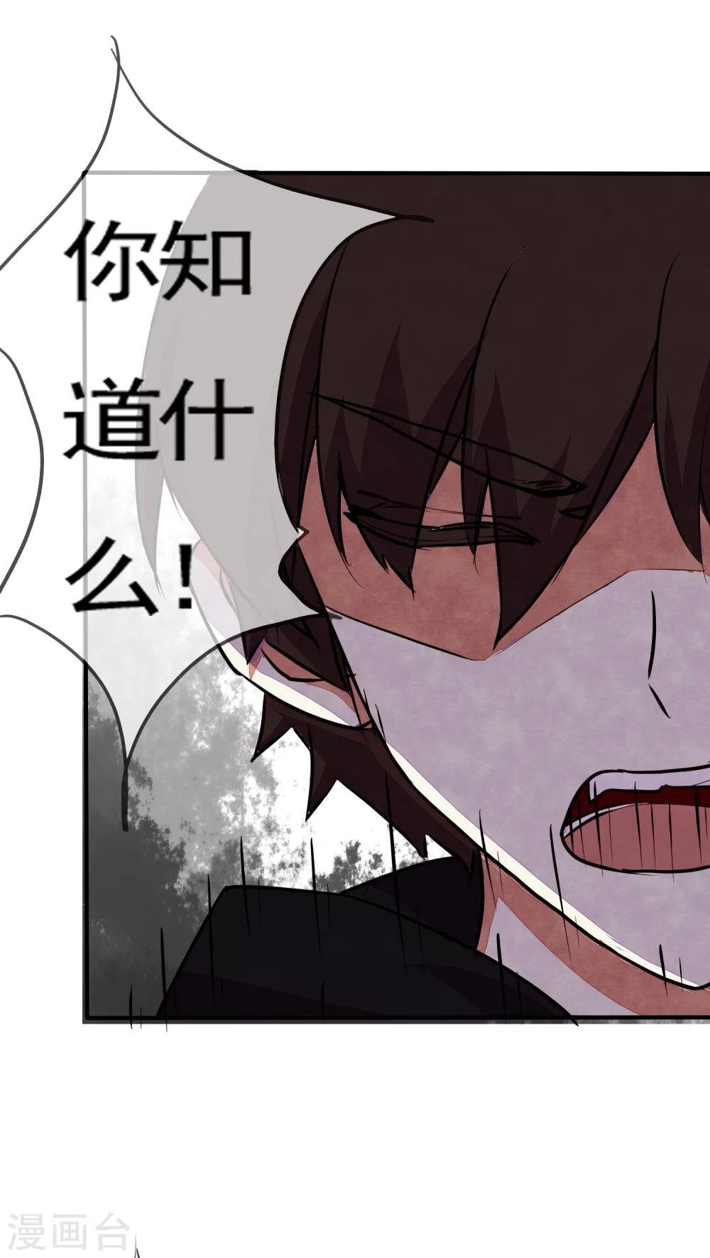 朝生暮色漫画,第32话2图