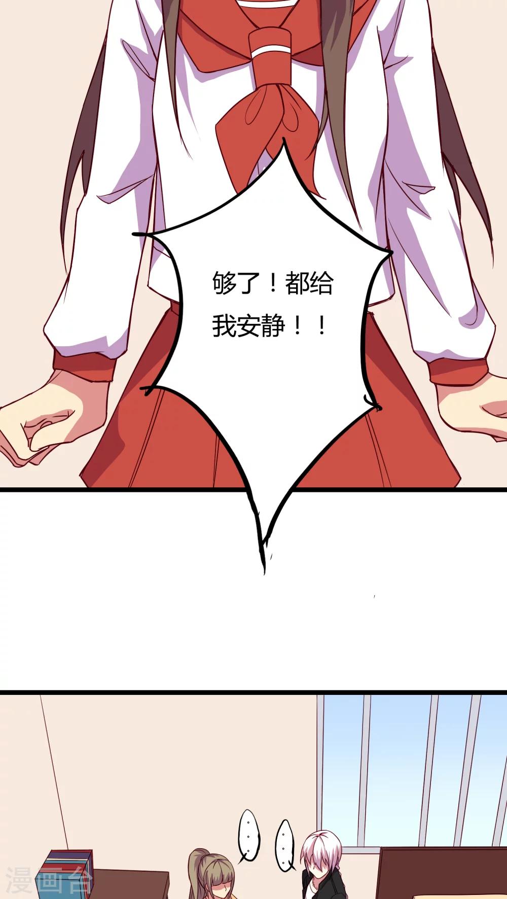 朝生暮色漫画,第15话2图