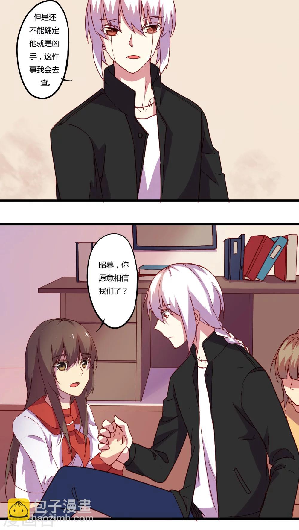 朝生暮色漫画,第14话1图