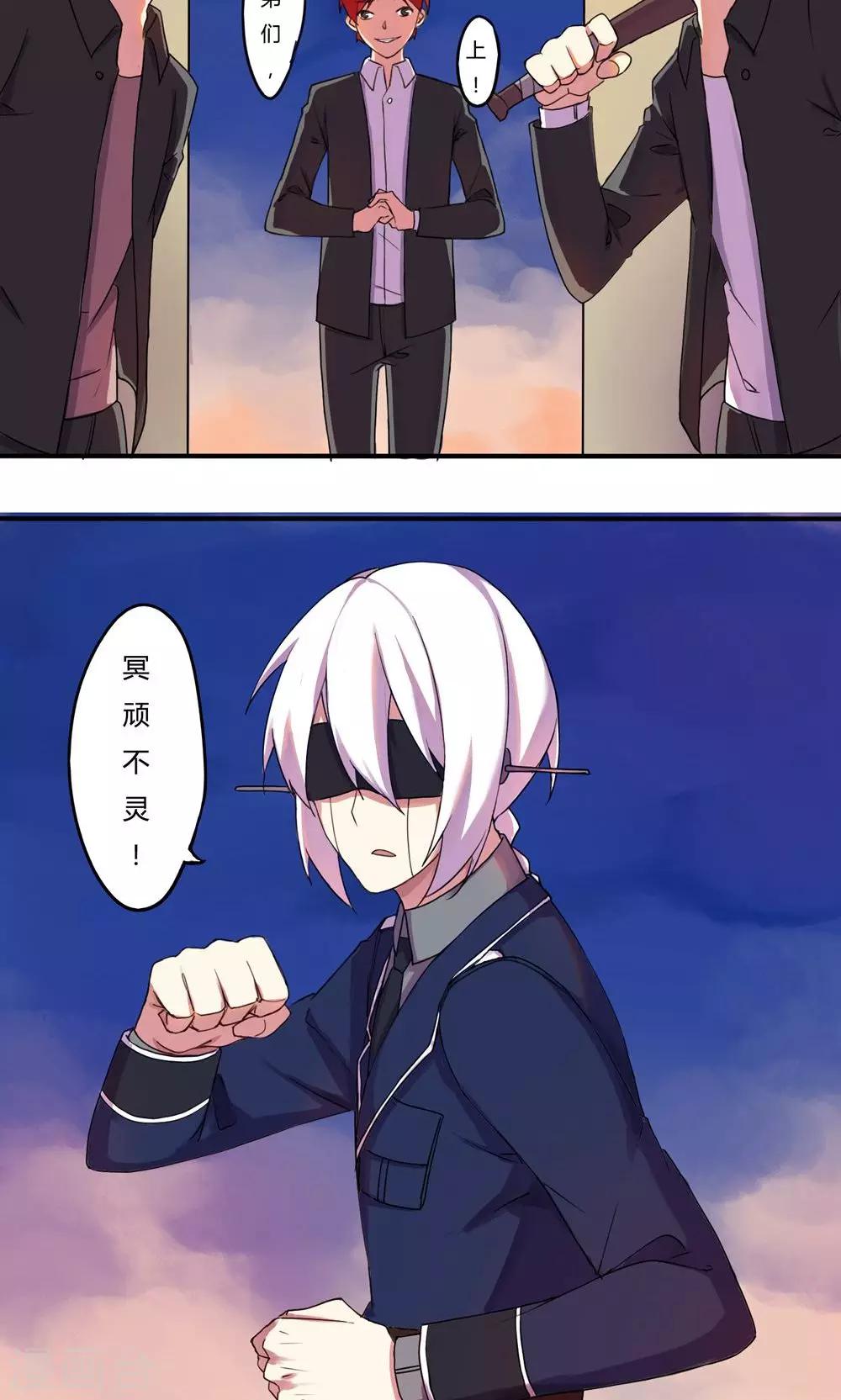 朝生暮色漫画,第3话1图