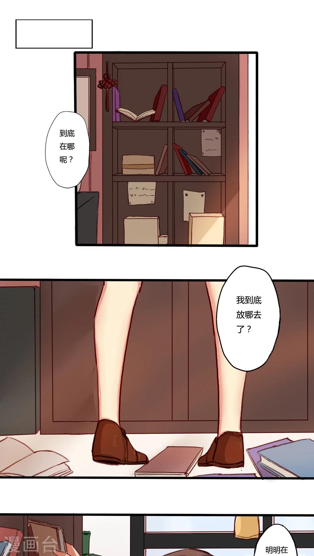 朝生暮色漫画,第17话1图