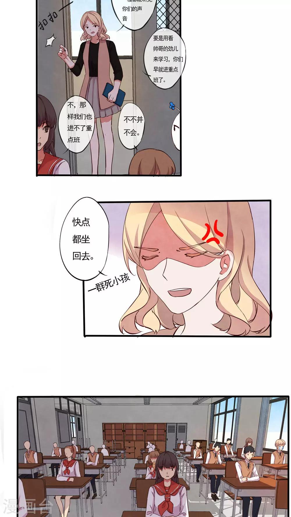 朝生暮色漫画,最终话2图