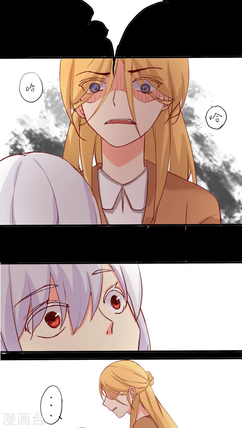 朝生暮色漫画,第18话2图