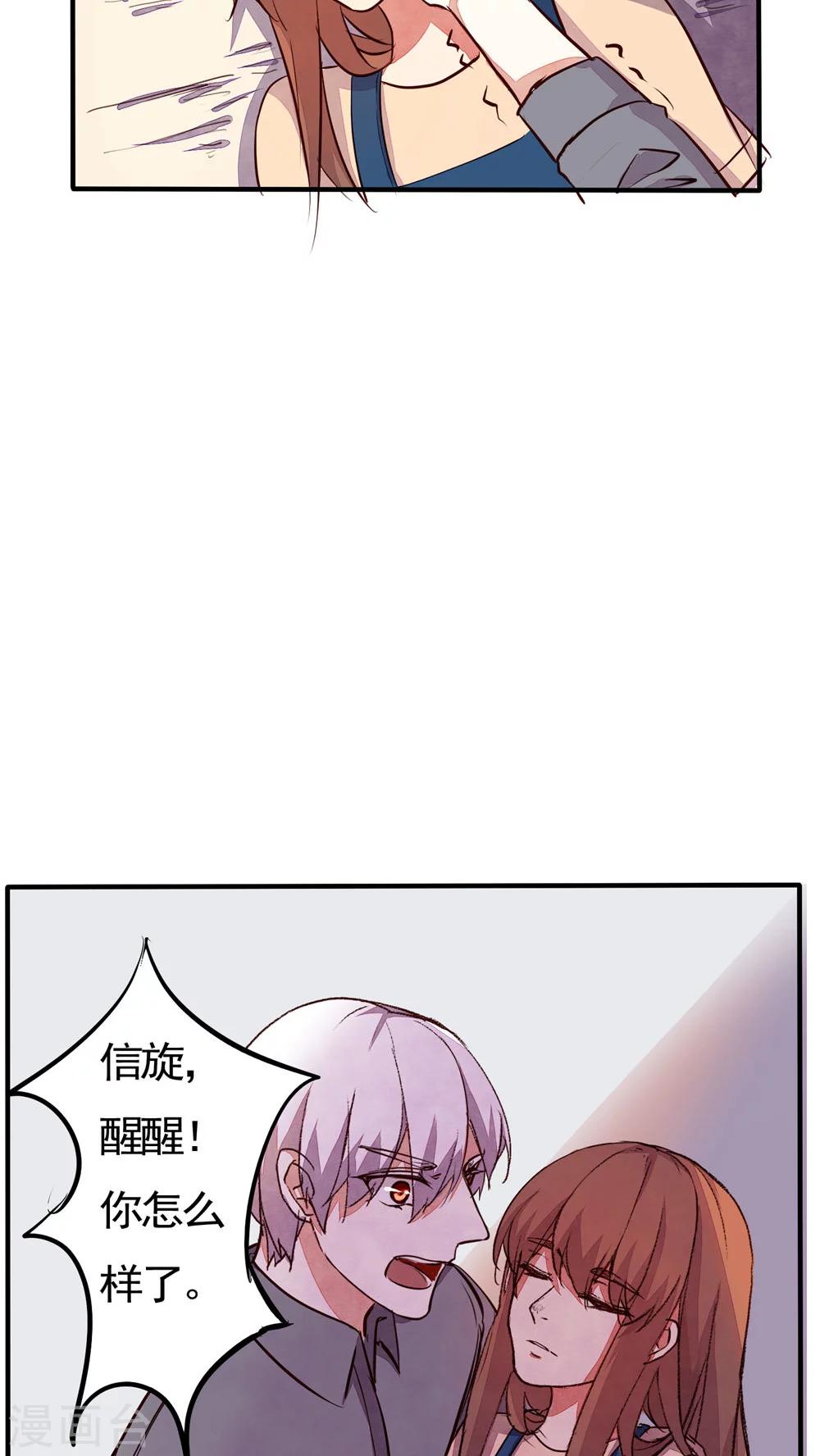朝生暮色漫画,第33话2图