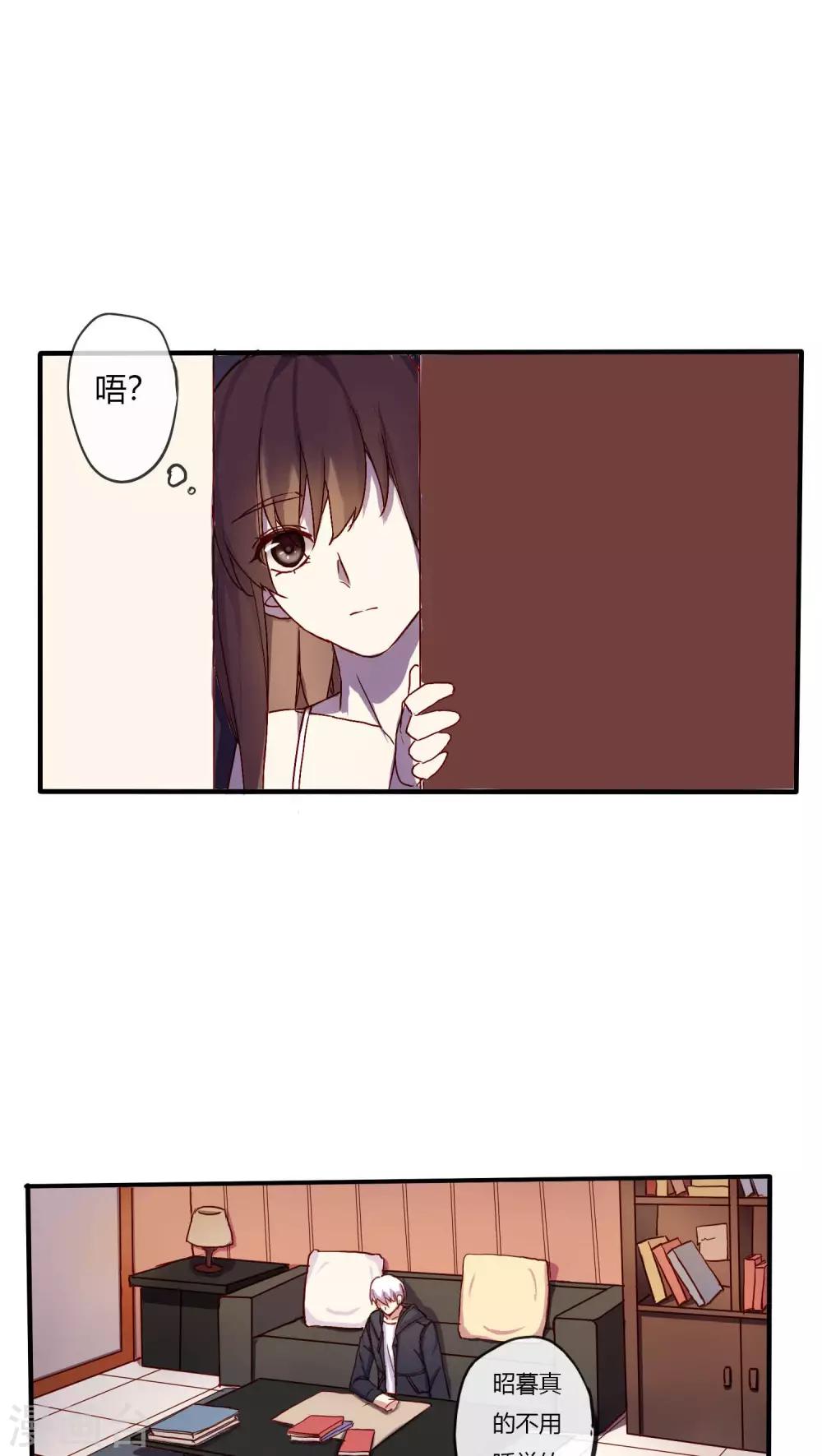 朝生暮色漫画,第25话1图