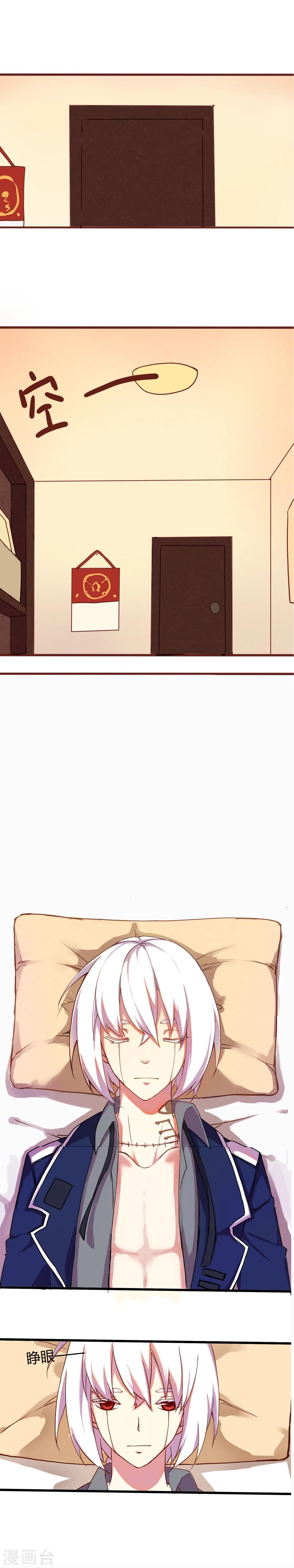 朝生暮色漫画,第5话1图