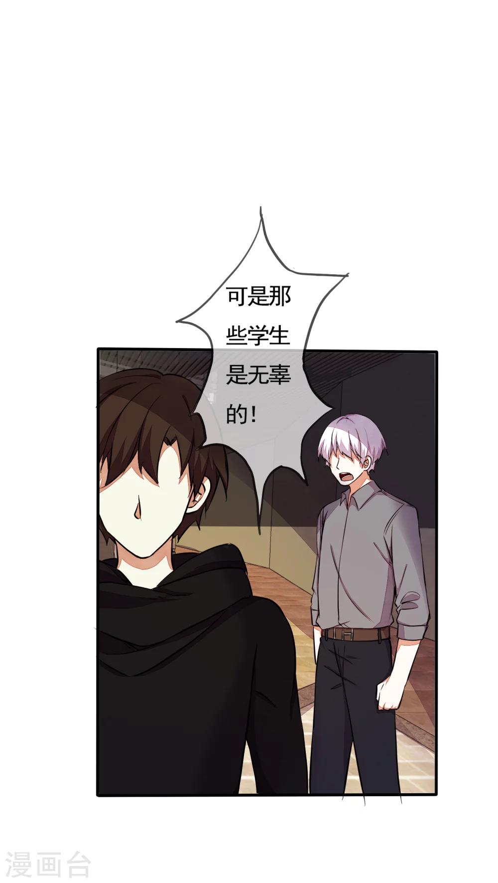 朝生暮色漫画,第32话1图