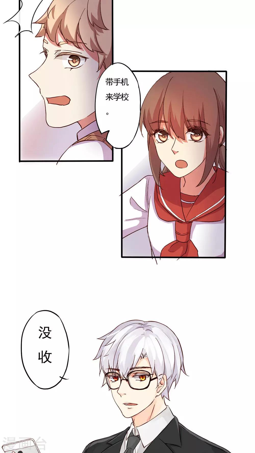 朝生暮色漫画,最终话1图