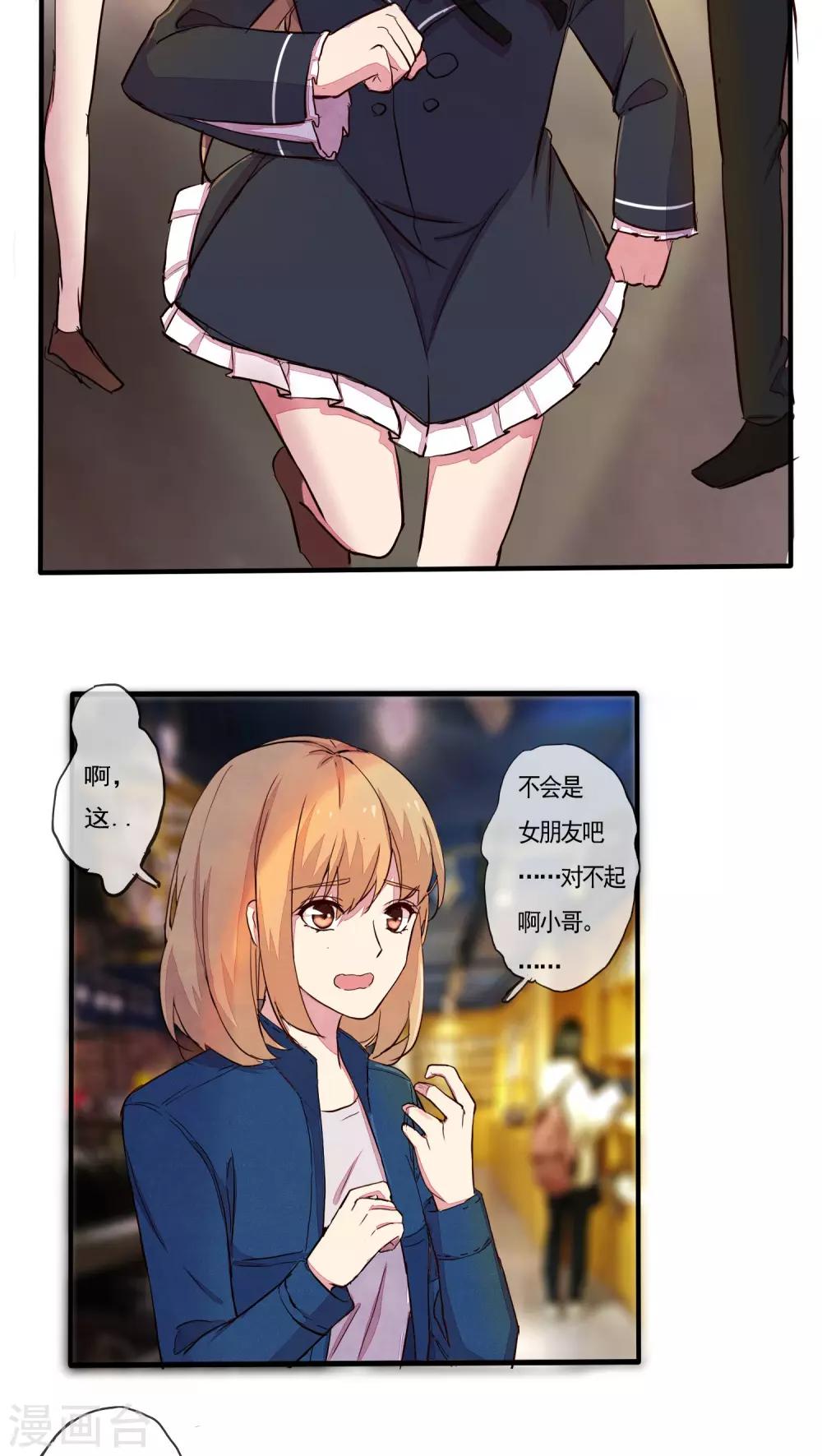 朝生暮色漫画,番外21图