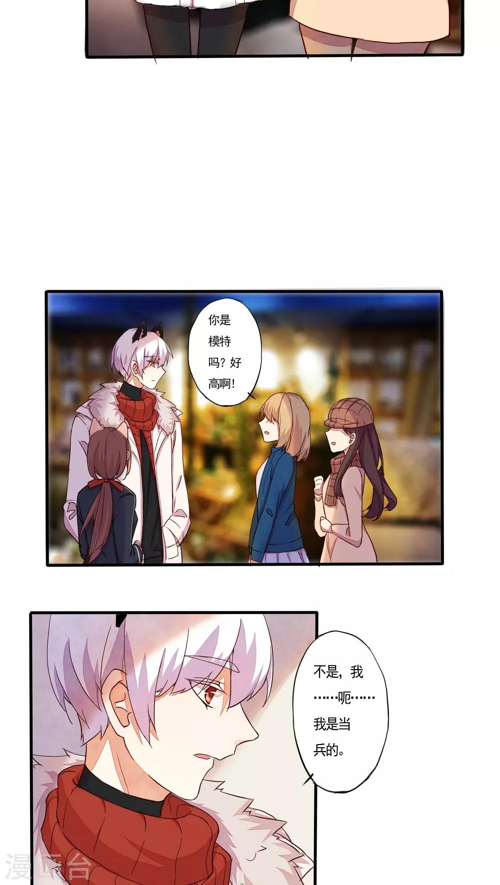 朝生暮色漫画,番外21图