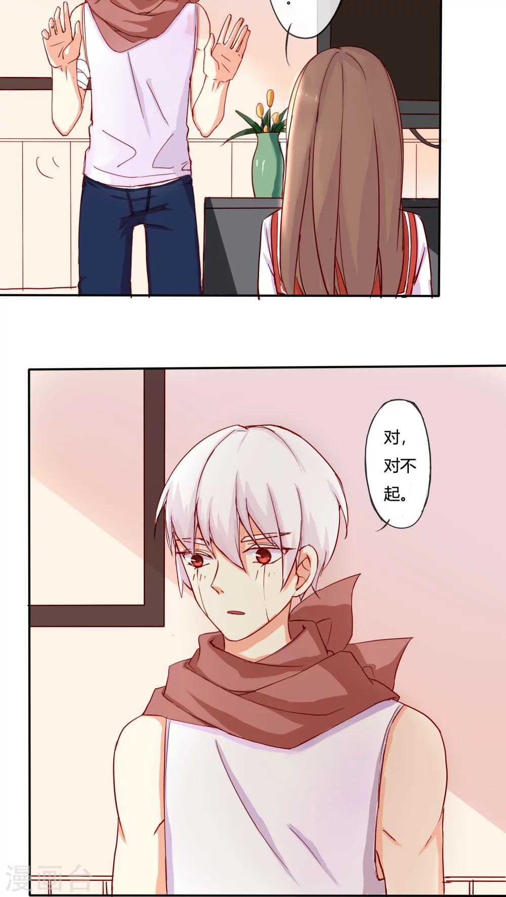 朝生暮色漫画,第19话2图